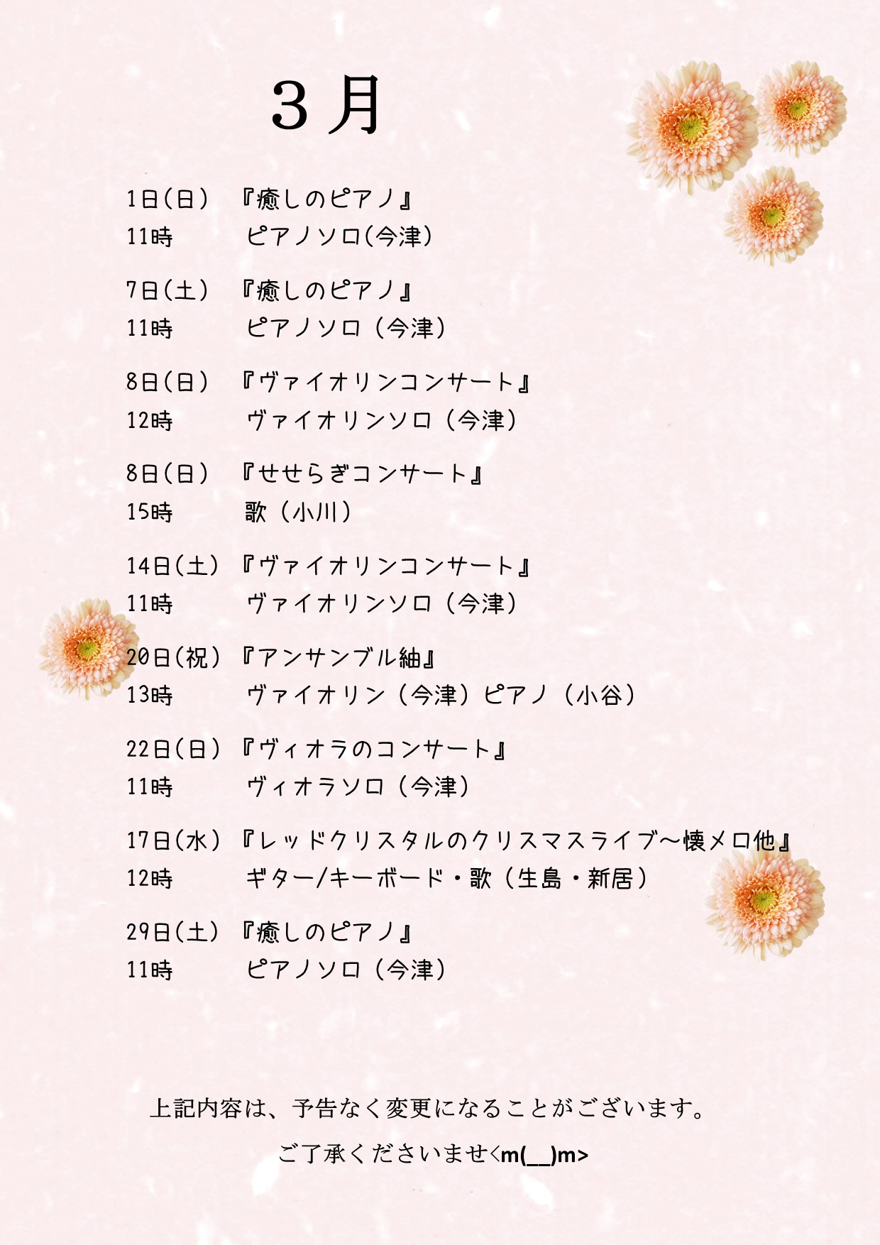 �R���T�[�g